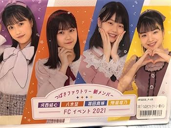 つばきファクトリー DVD まとめ売り Amazon.co.jp: つばきファクトリー 新メンバー FCイベント 2021